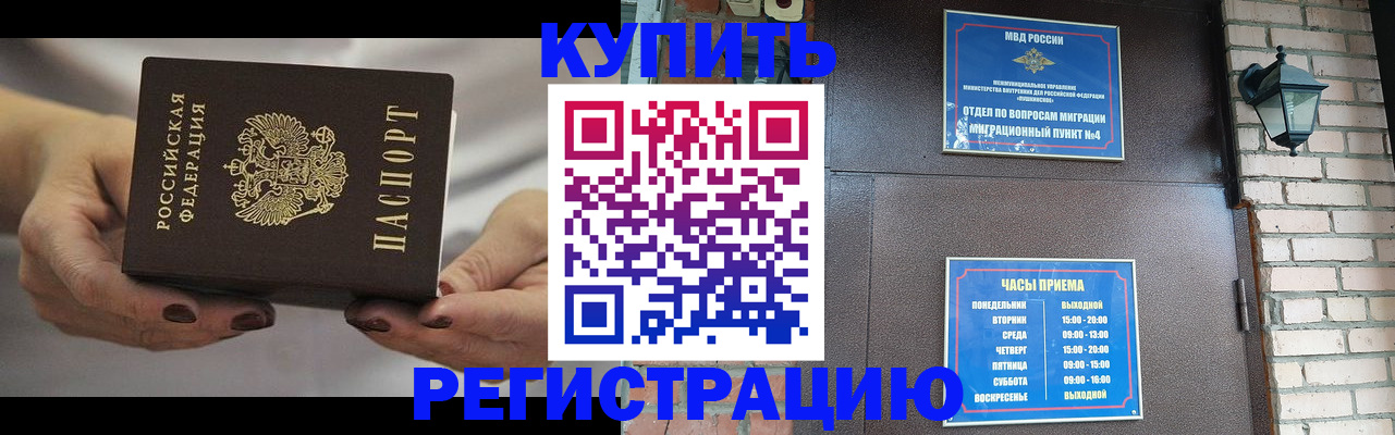 пропишу в квартире в Голицыно