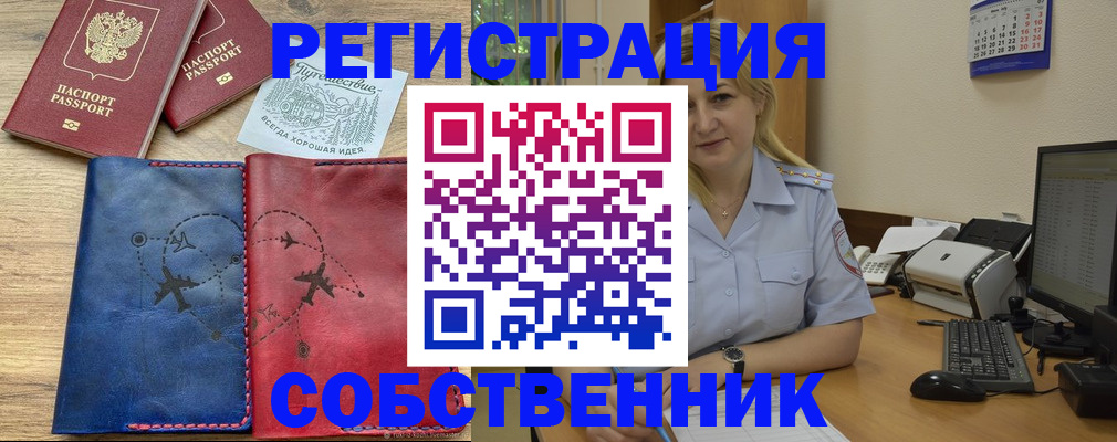 пропишу в квартире в Голицыно